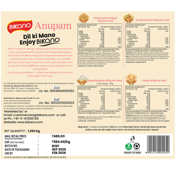 Anupam Gift Pack New