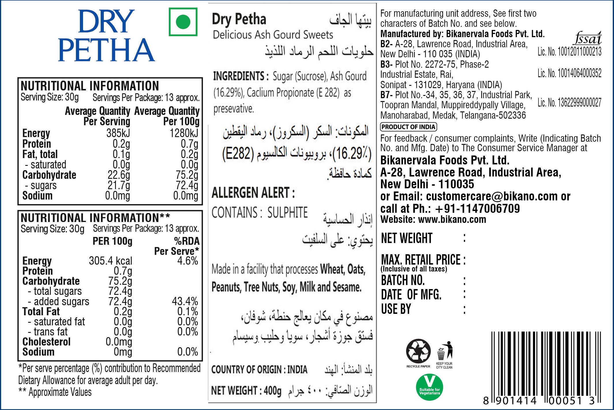 Dry Petha 400g - 0