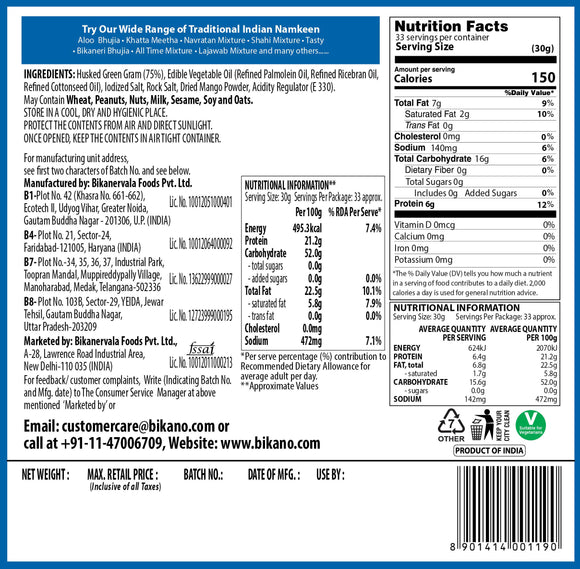 Bikano Moong Dal Plain